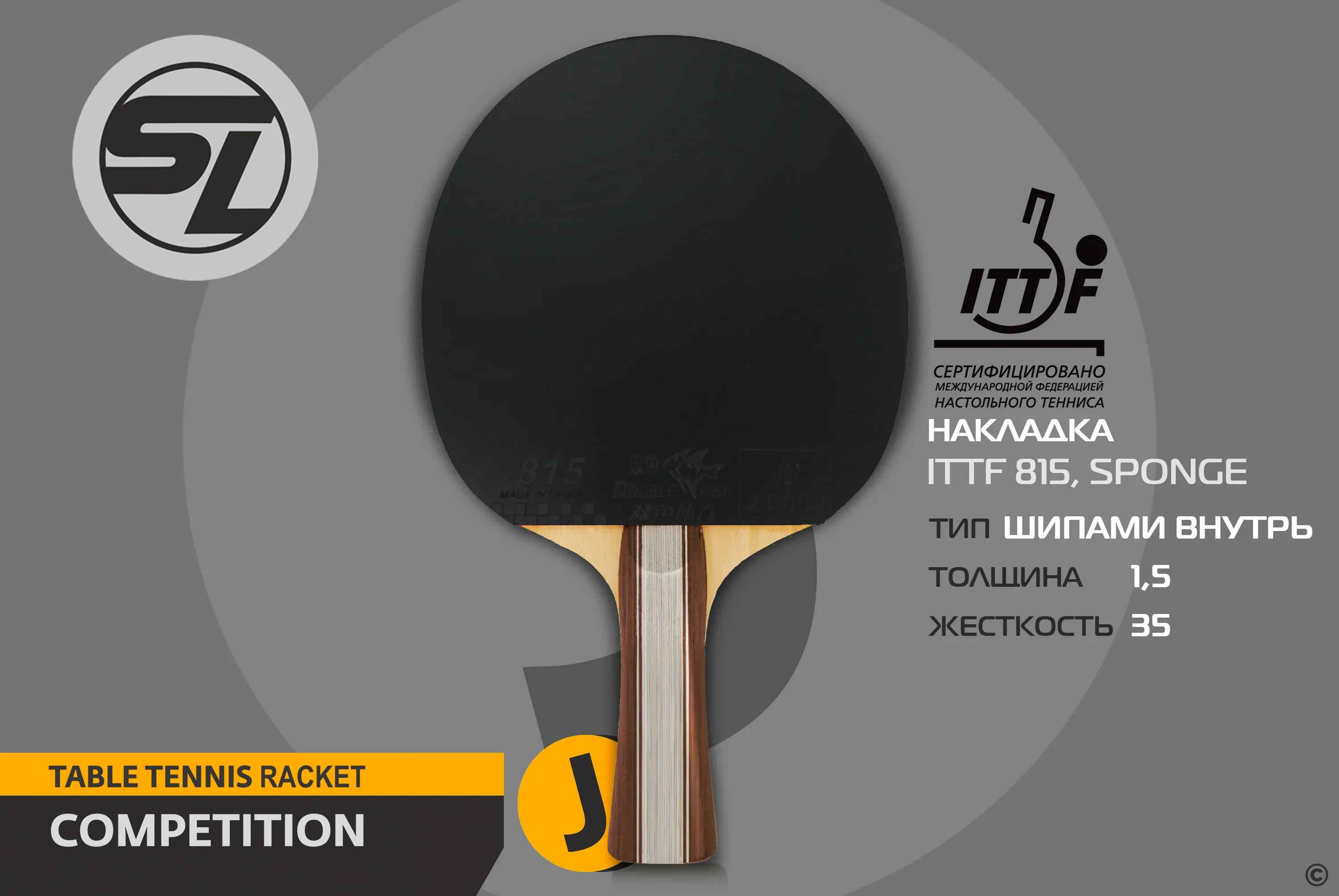 Реальное фото Ракетка для настольного тенниса Start Line J2 SLJ2 от магазина СпортЕВ
