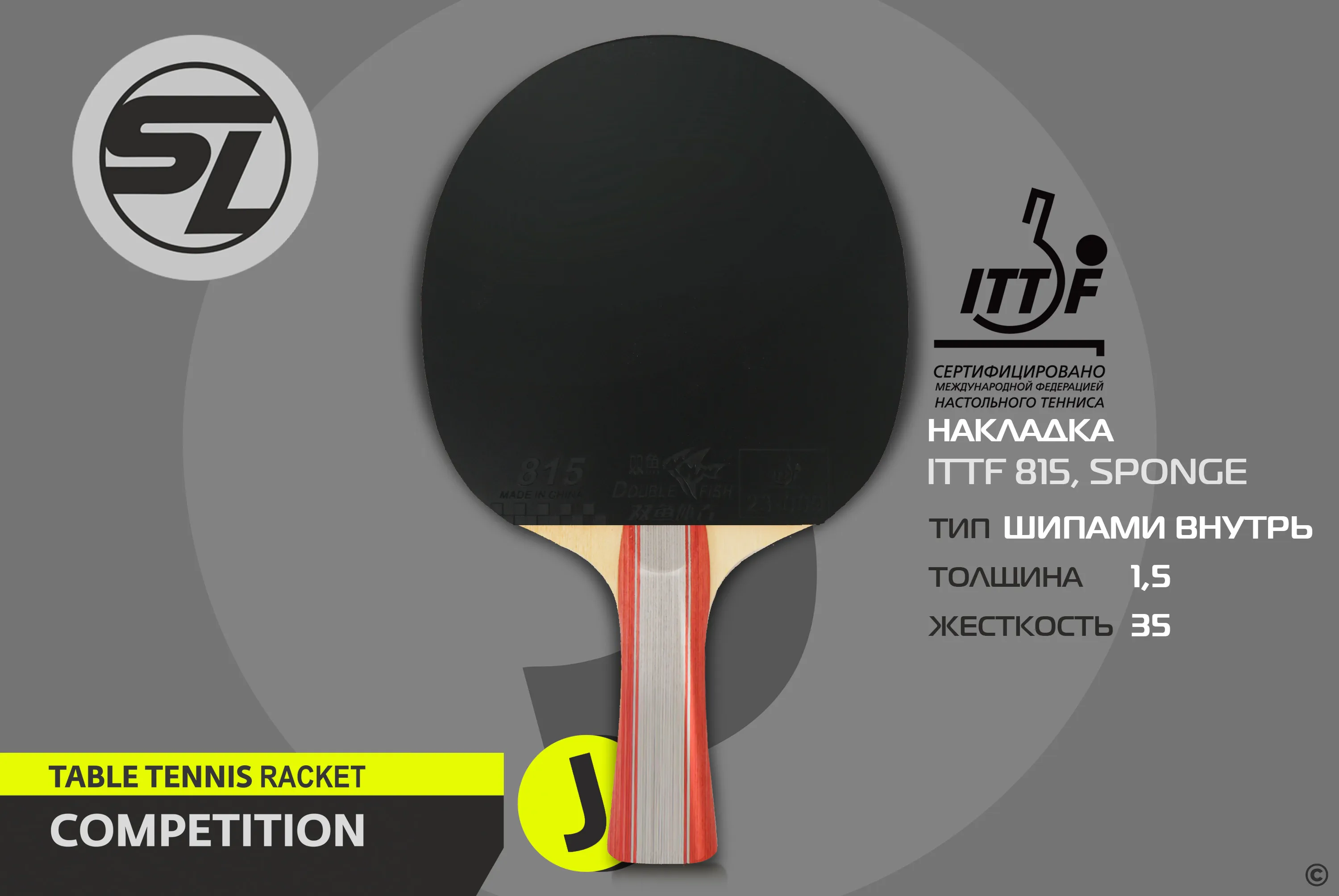 Реальное фото Ракетка для настольного тенниса Start Line J1 SLJ1 от магазина СпортЕВ