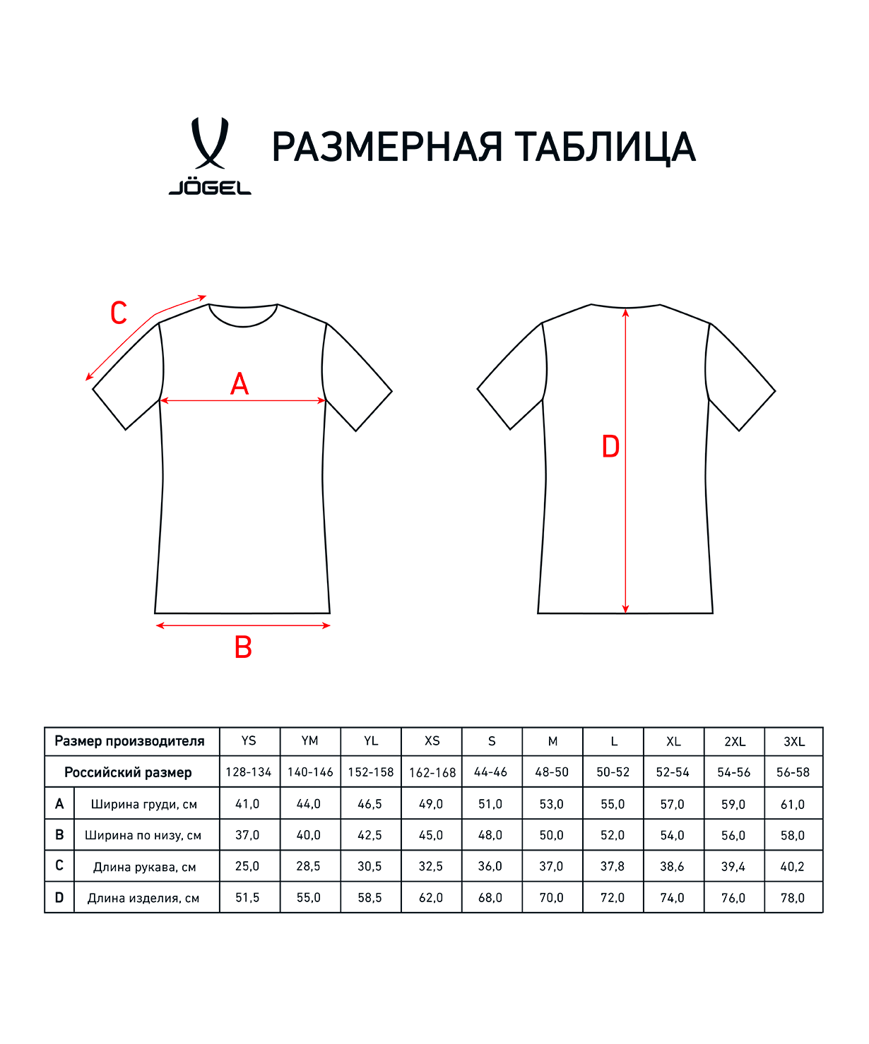 Реальное фото Футболка игровая Camp Striped Jersey, белый/черный, детский Jögel от магазина Спортев