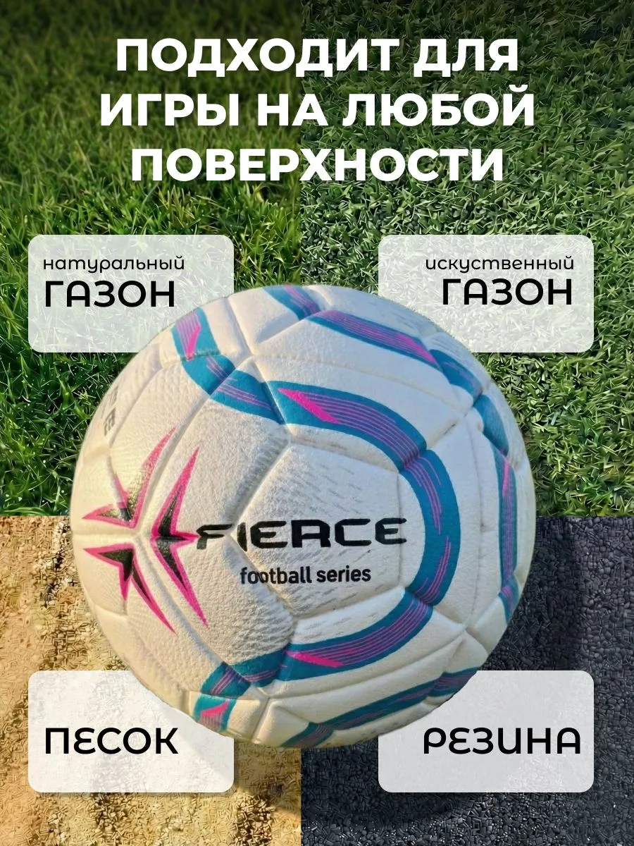 Реальное фото Мяч футбольный TechTeam Fierce №5 белый от магазина Спортев