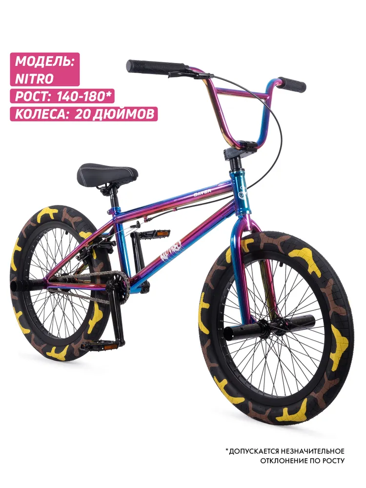 Реальное фото Велосипед GAVER Nitro BMX 20" от магазина Спортев