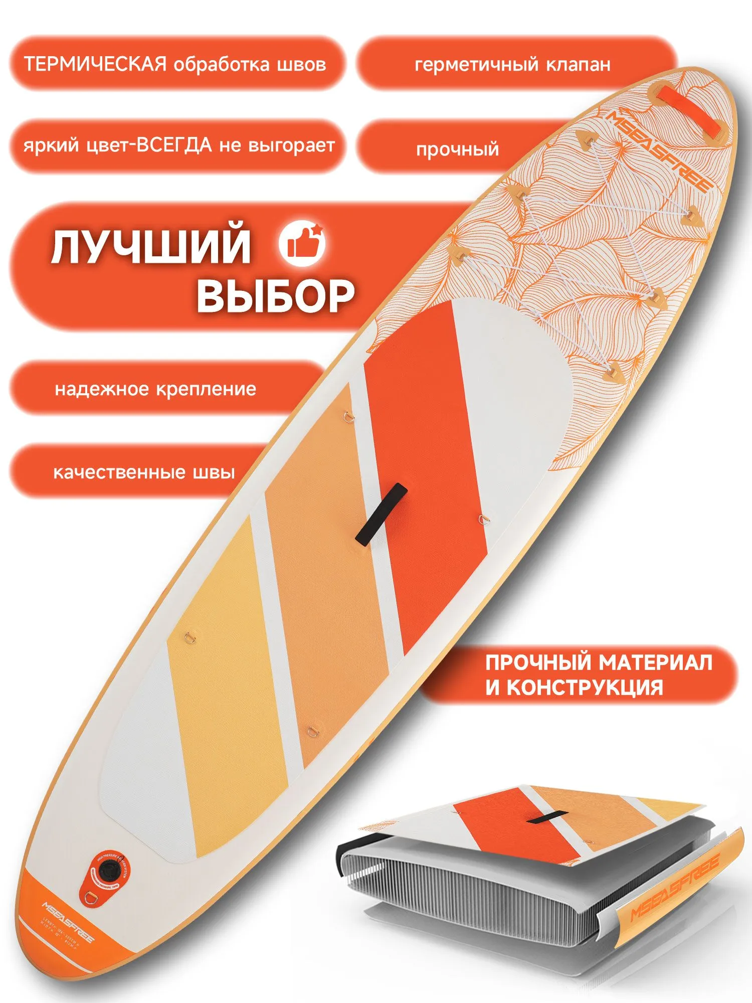 Реальное фото Надувная SUP-доска Сапборд 5022161 от магазина Спортев