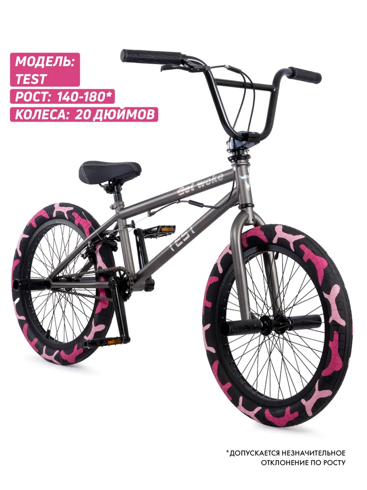 Велосипед GAVER Test BMX 20" Реальное фото Велосипед GAVER Test BMX 20" от магазина Спортев