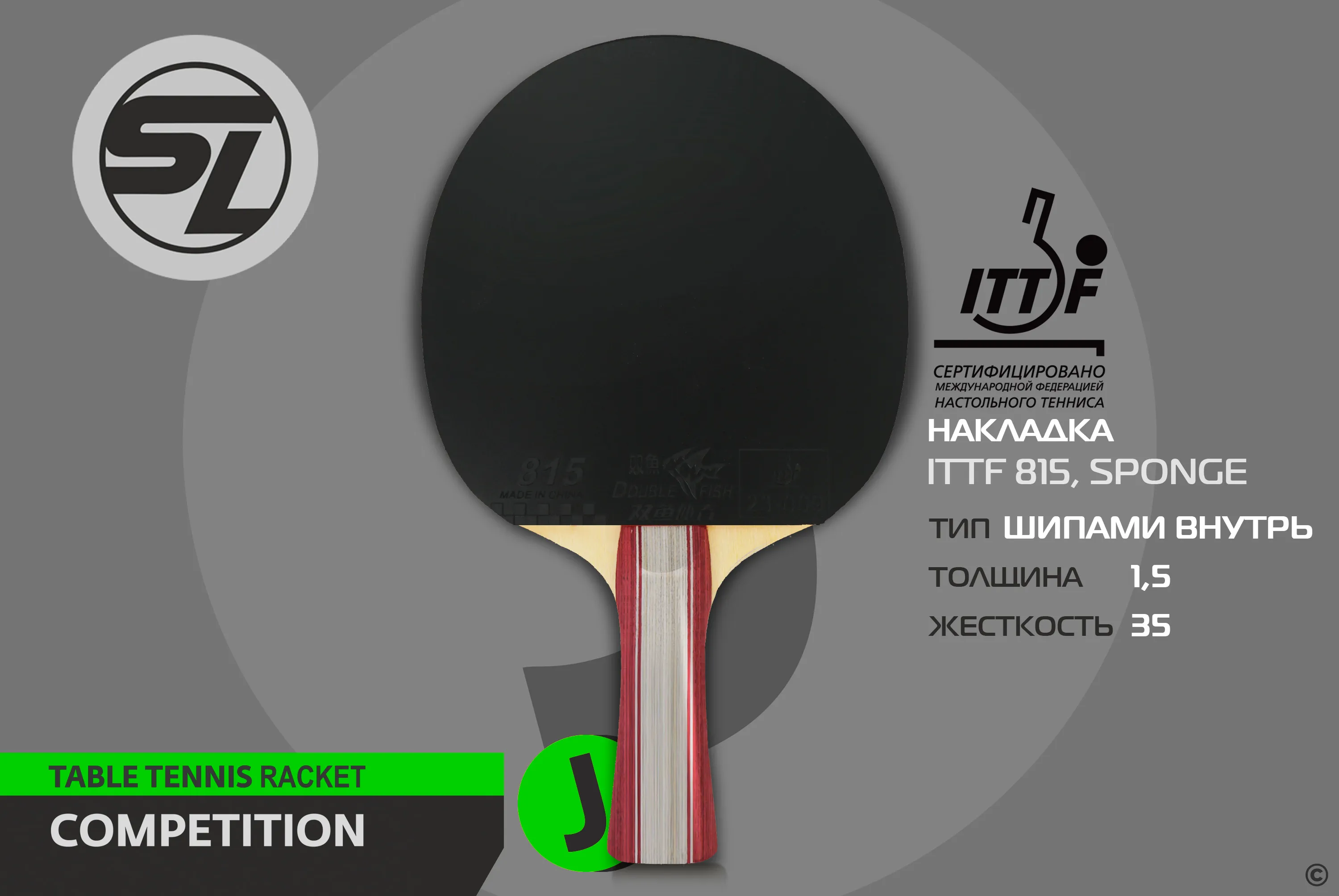 Реальное фото Ракетка для настольного тенниса Start Line J3 SLJ3 от магазина СпортЕВ