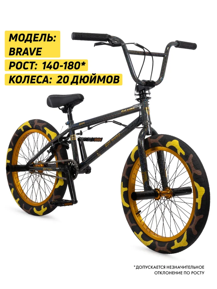Велосипед GAVER Brave BMX 20" Реальное фото Велосипед GAVER Brave BMX 20" от магазина Спортев