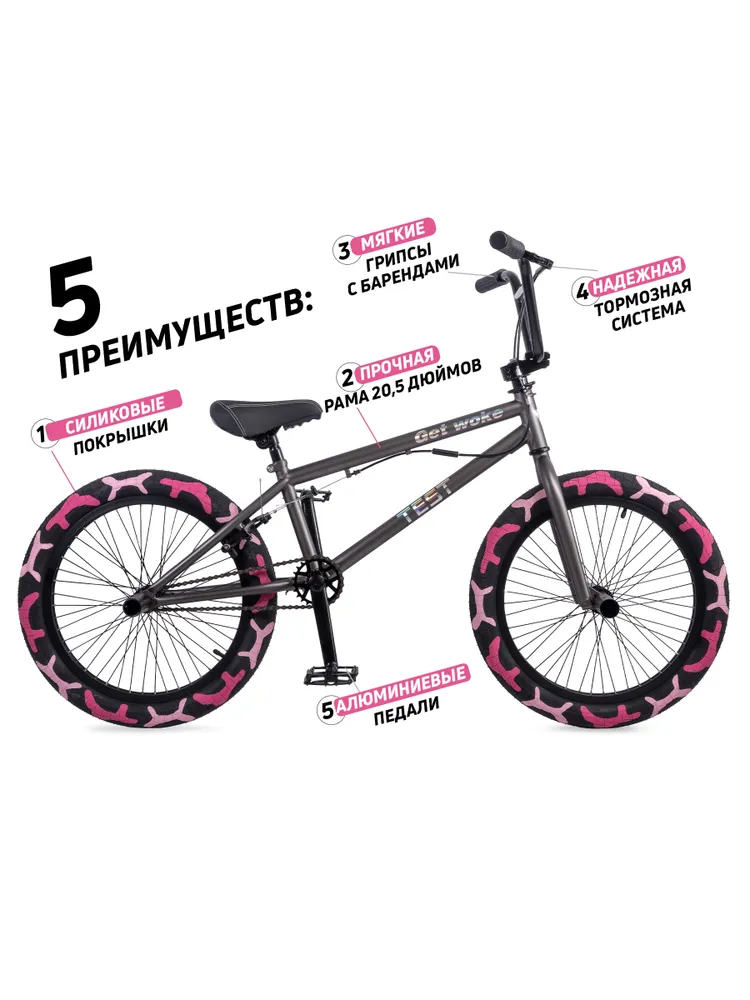 Велосипед GAVER Test BMX 20" Реальное фото Велосипед GAVER Test BMX 20" от магазина Спортев