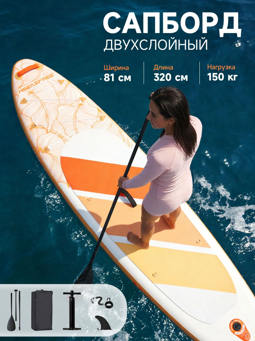 Реальное фото Надувная SUP-доска Сапборд 5022161 от магазина Спортев