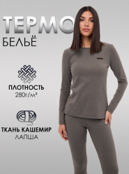 Комплект DEN.VER Термик женский коричневый ДВ-ТК-032
