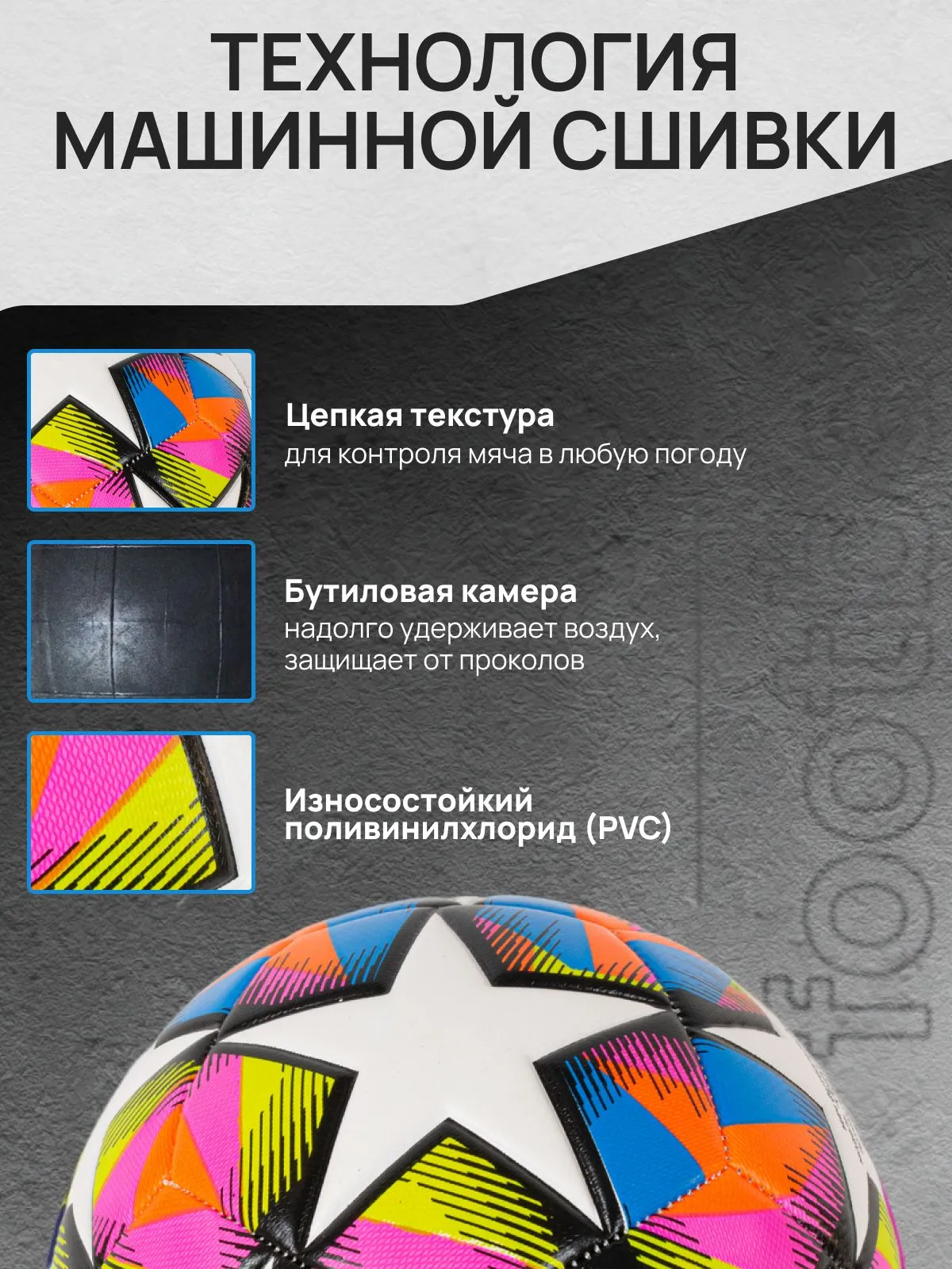 Реальное фото Мяч футбольный TechTeam Vega №5 от магазина Спортев