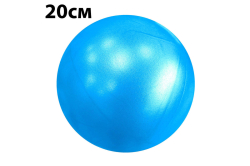 Мяч для пилатеса 20 см E39145 синий 10020901
