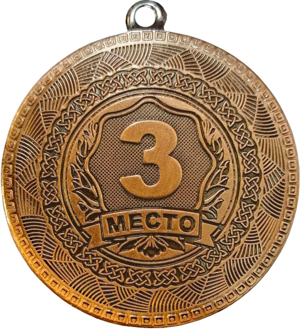 Реальное фото Медаль АТ519 d-50 мм от магазина СпортЕВ