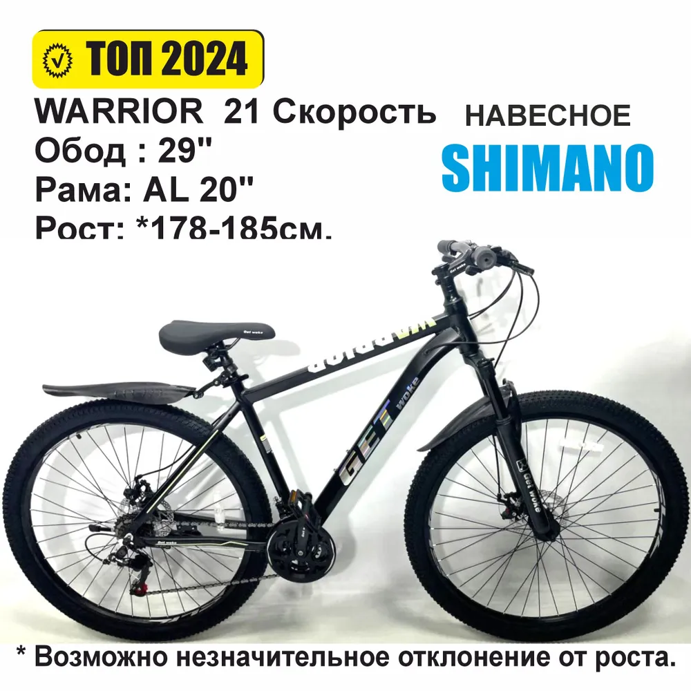 Реальное фото Велосипед Get Woke Warrior29 29" 21 ск. от магазина Спортев