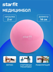 Медбол 2 кг StarFit GB-703 розовый пастель 18929