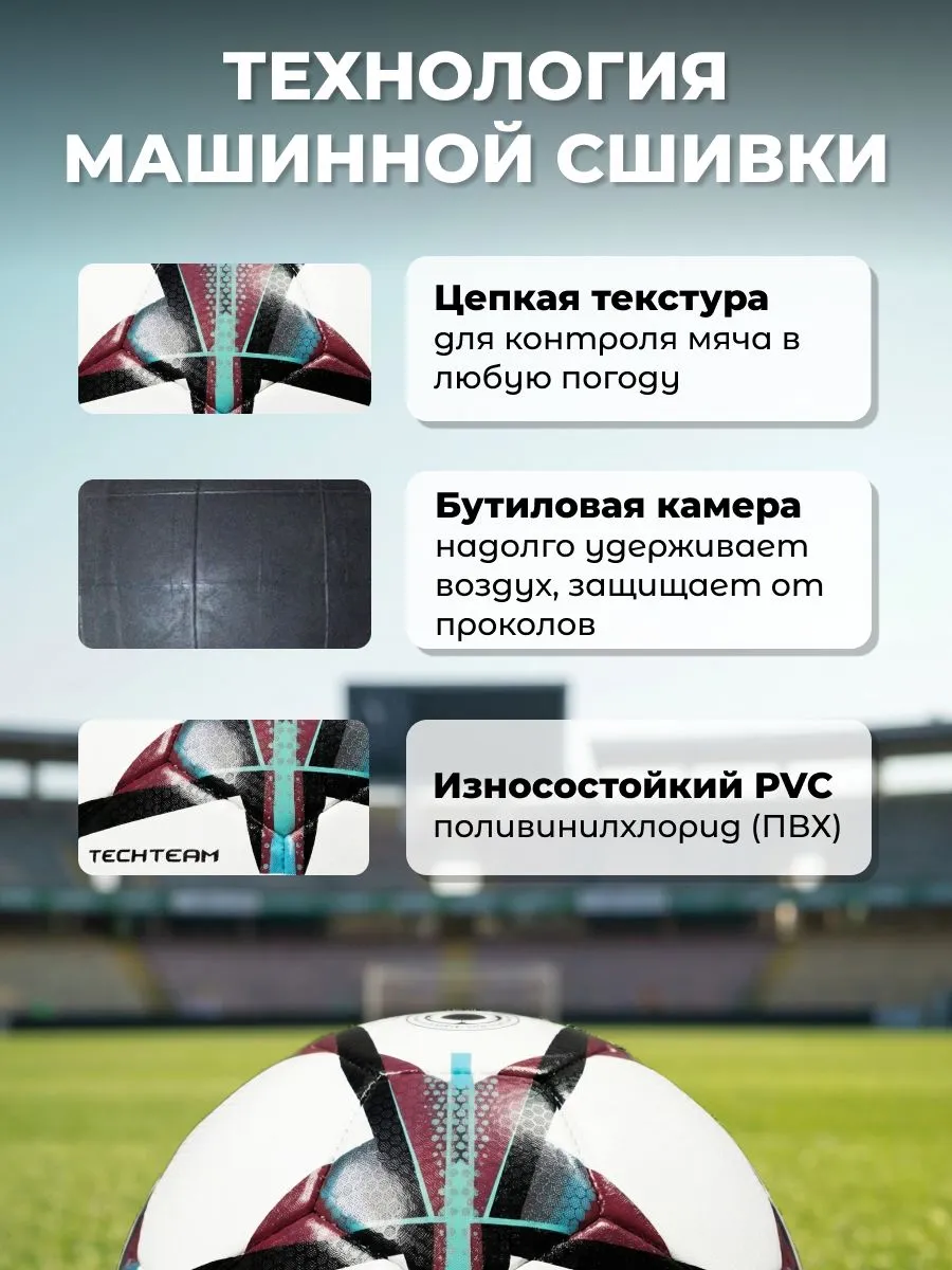 Реальное фото Мяч футбольный TechTeam Blaze №5 от магазина Спортев