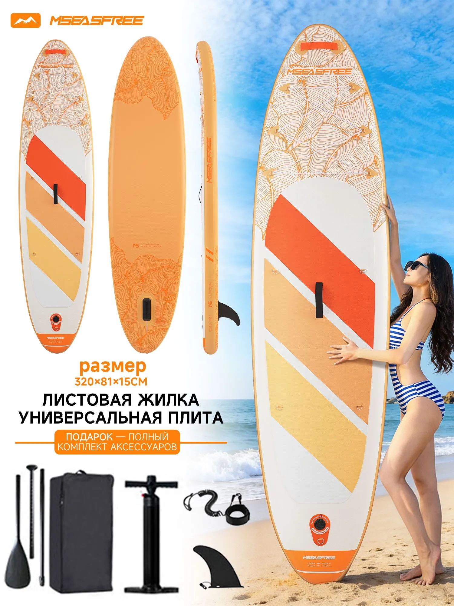 Реальное фото Надувная SUP-доска Сапборд 5022161 от магазина Спортев