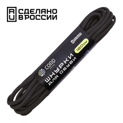 Шнурки Cord 180 см черный