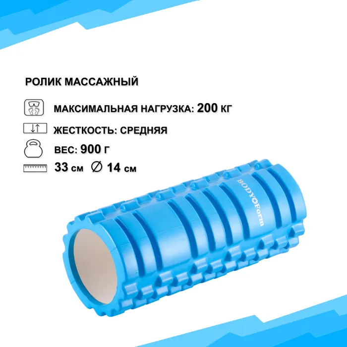 Ролик массажный Body Form BF-YR01 синий Реальное фото Ролик массажный Body Form BF-YR01 синий от магазина Спортев