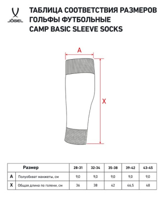 Реальное фото Гетры футбольные Jogel CAMP BASIC SLEEVE SOCKS без носка гранатовый/белый JC1GA0228.83 от магазина Спортев