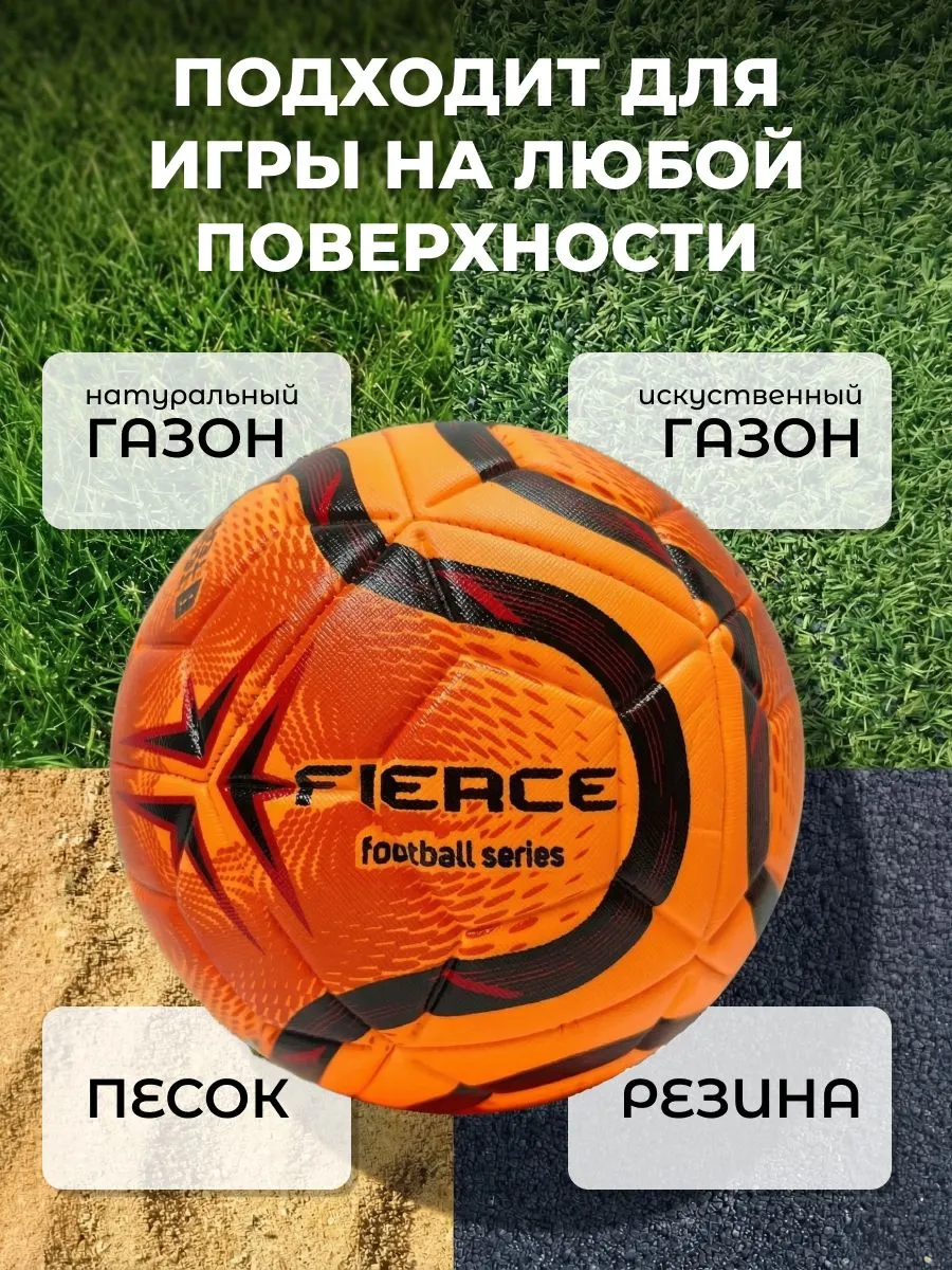Реальное фото Мяч футбольный TechTeam Fierce №5 оранжевый от магазина Спортев