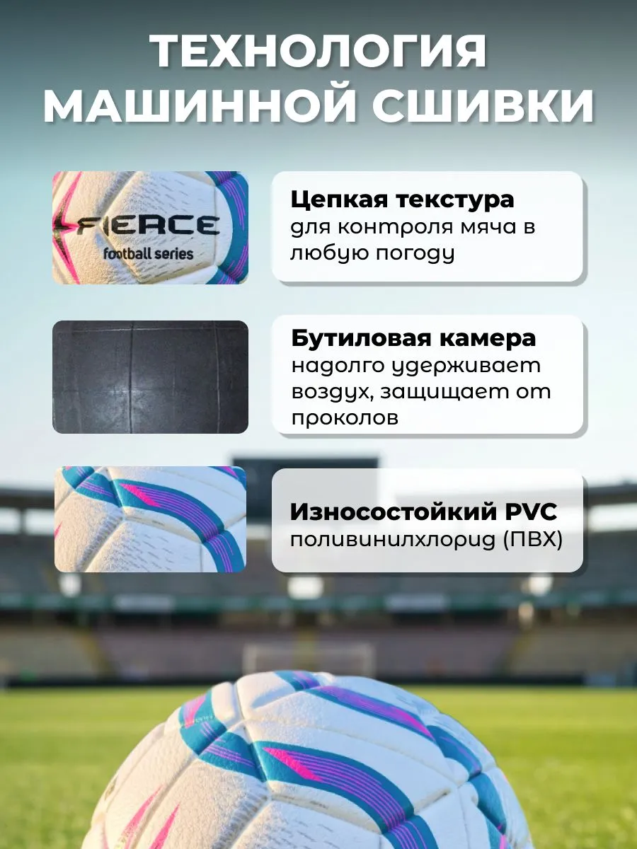 Реальное фото Мяч футбольный TechTeam Fierce №5 белый от магазина Спортев